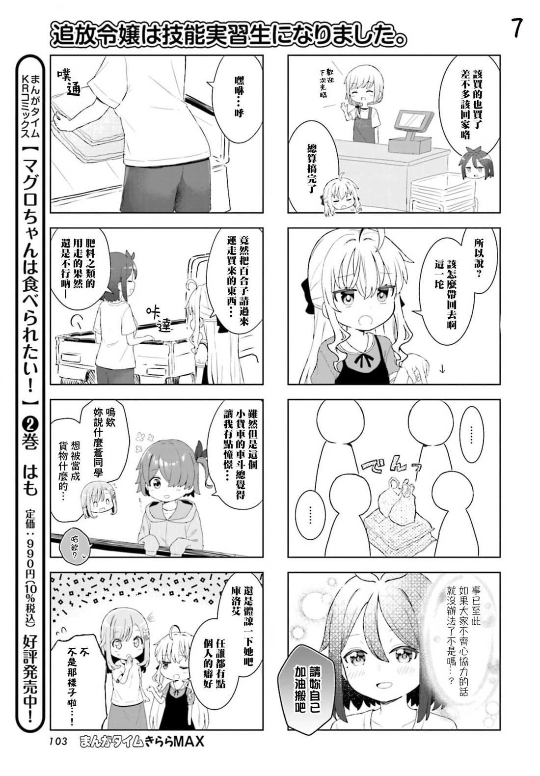 第6话6