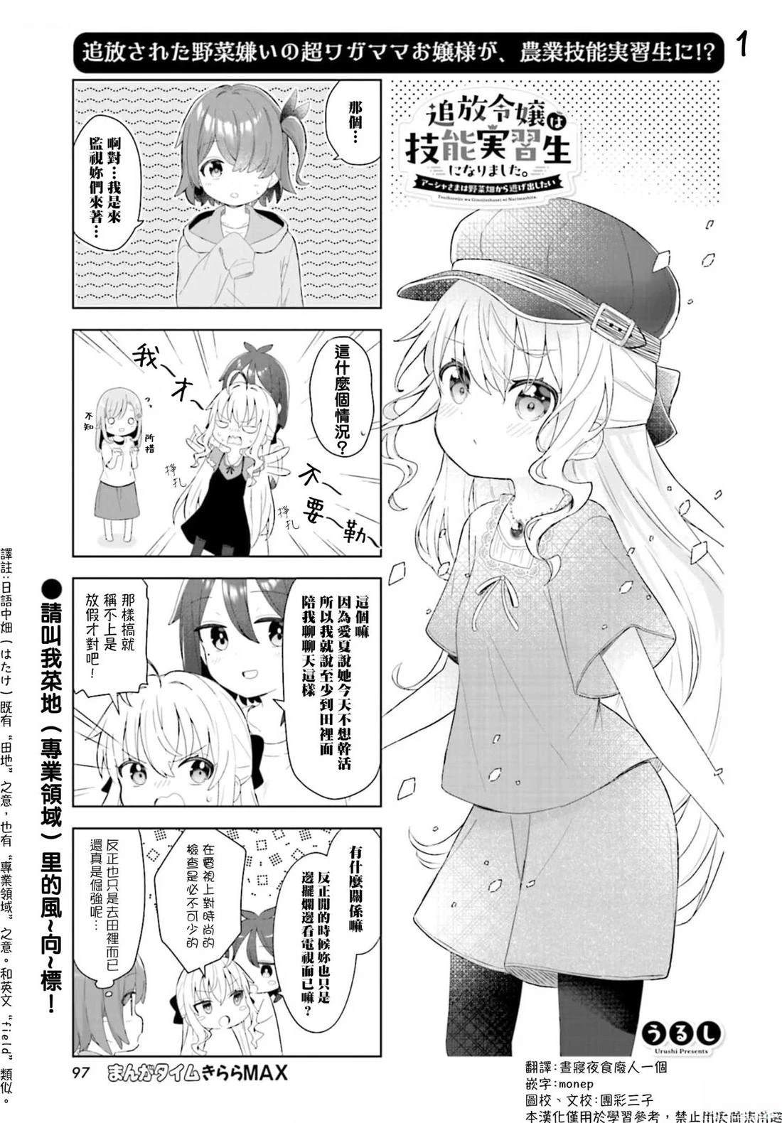 第6话0