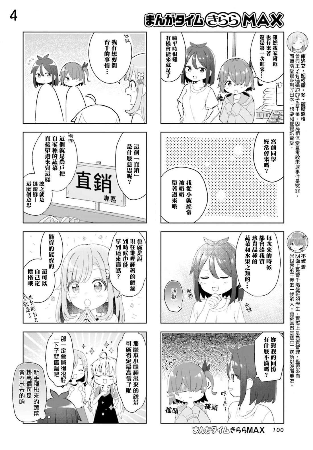 第6话3