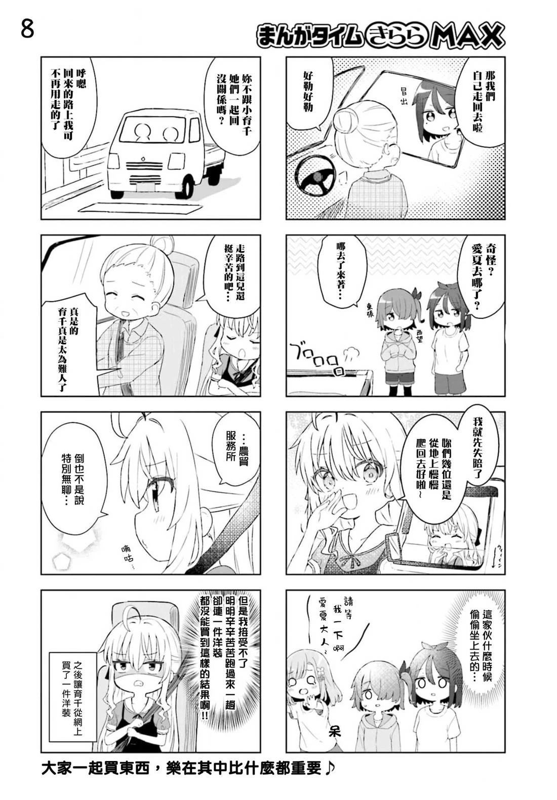 第6话7