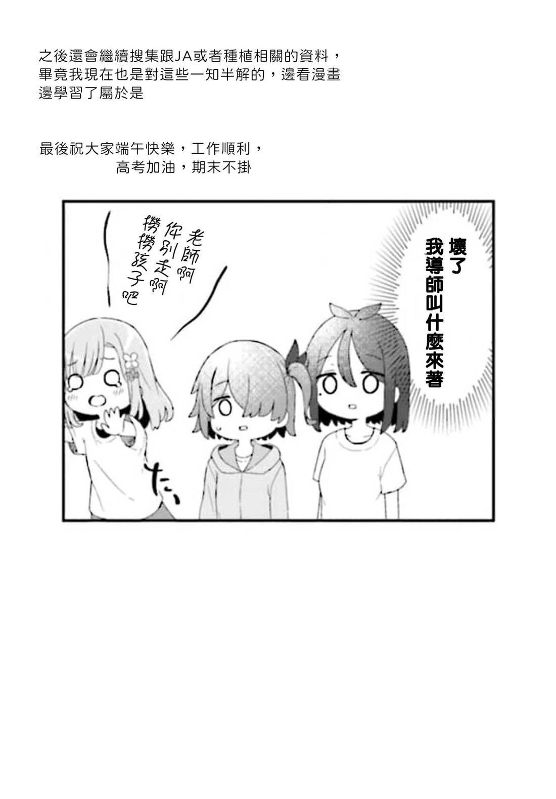 第6话10