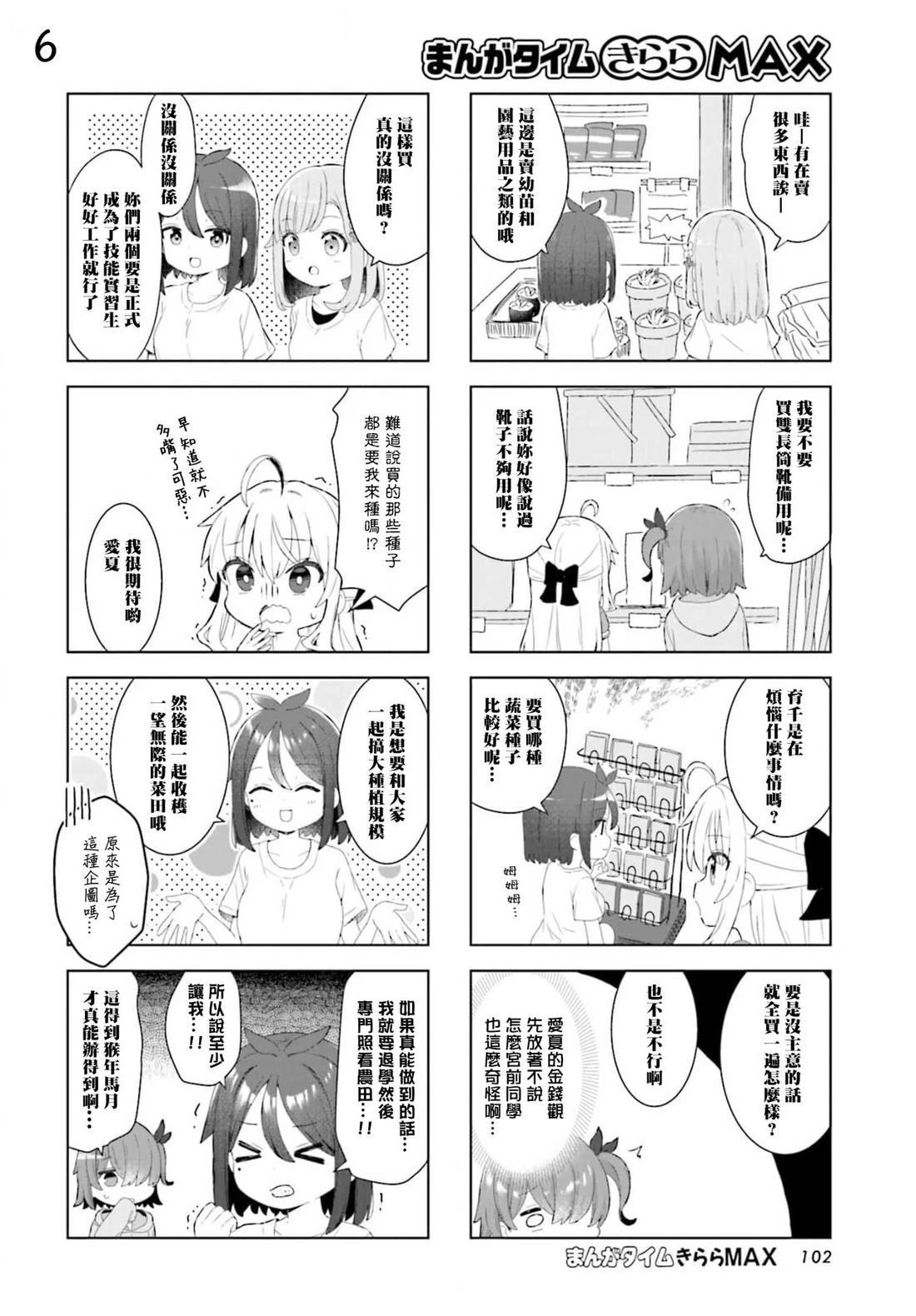 第6话5