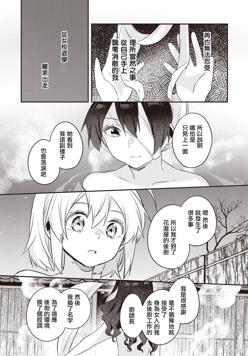 第8话24