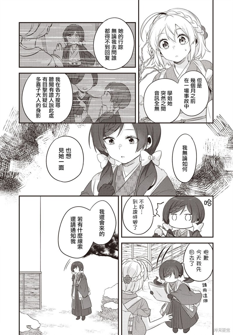 第8话9