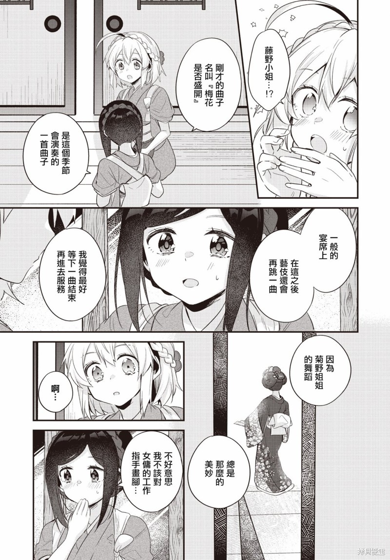 第16话14