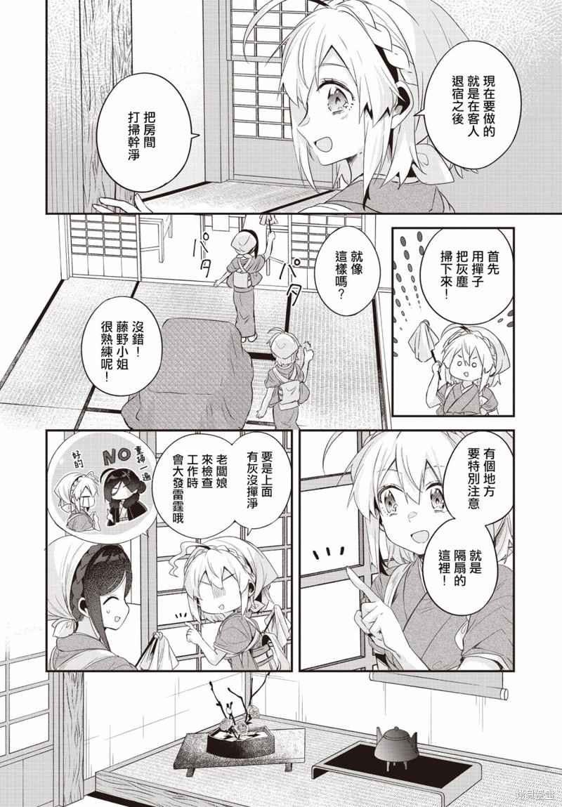 第16话5