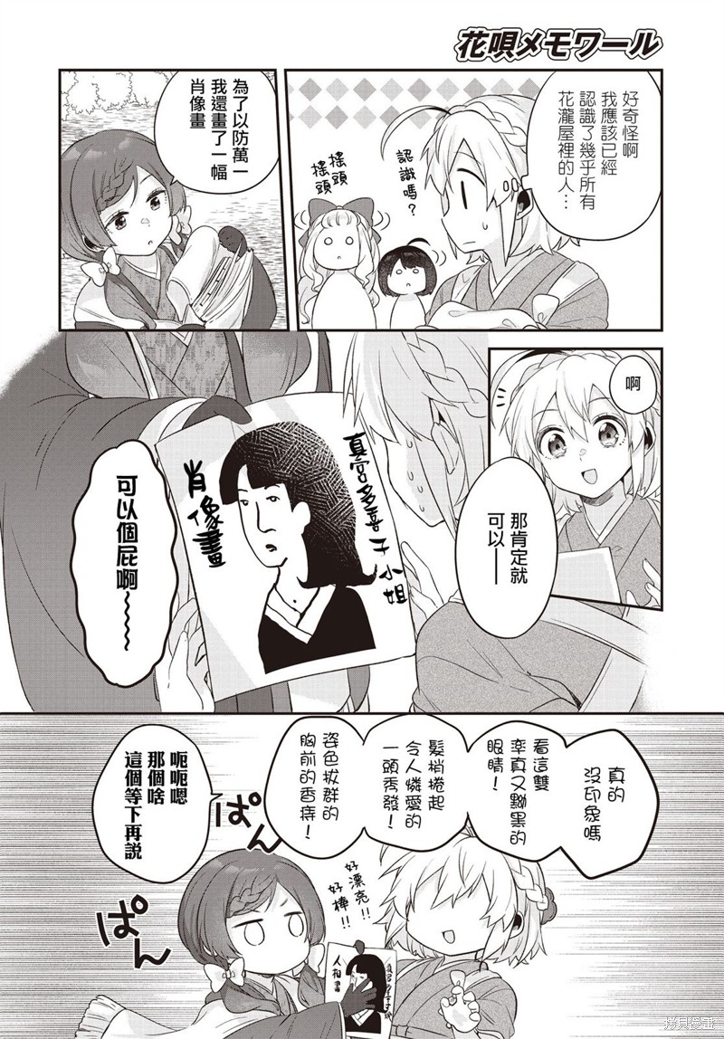 第8话7