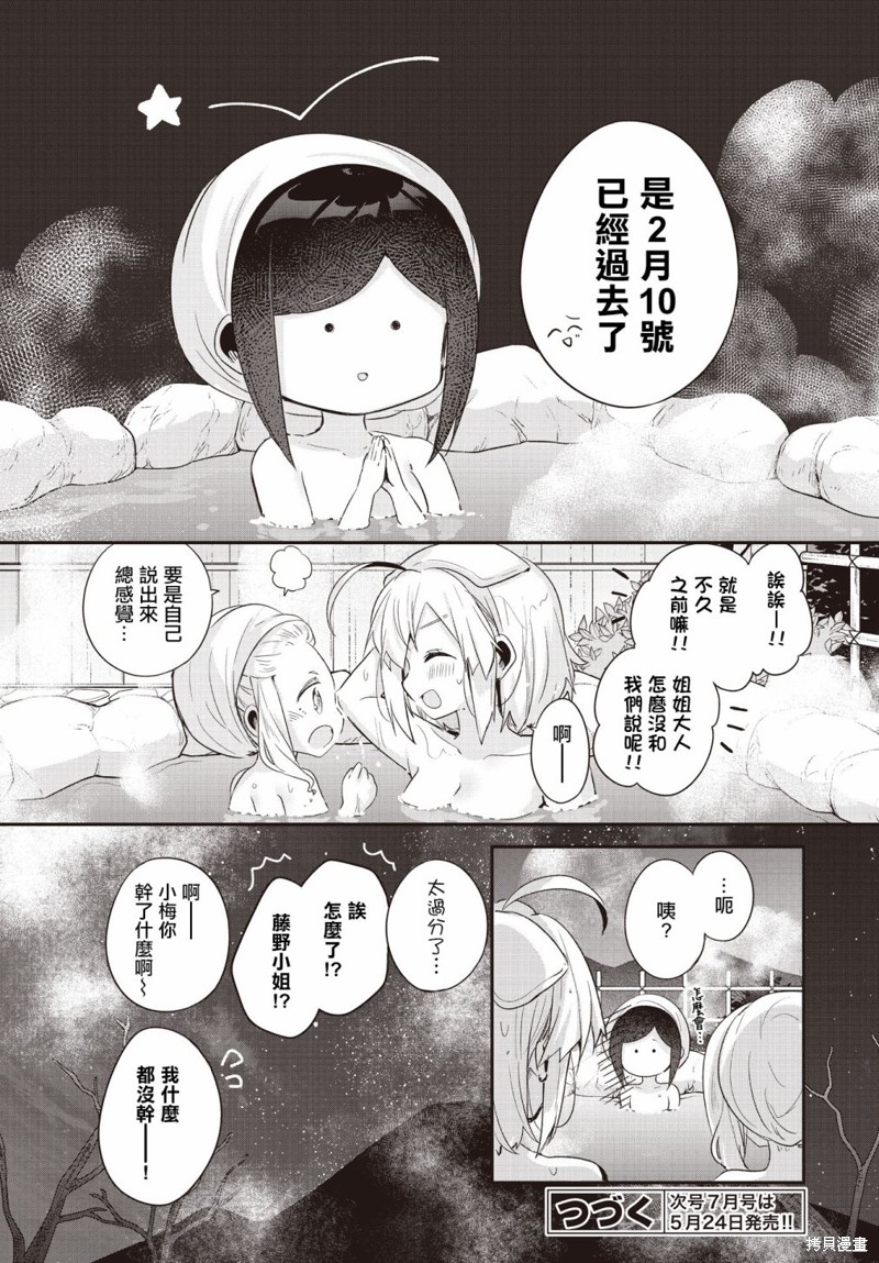 第16话27