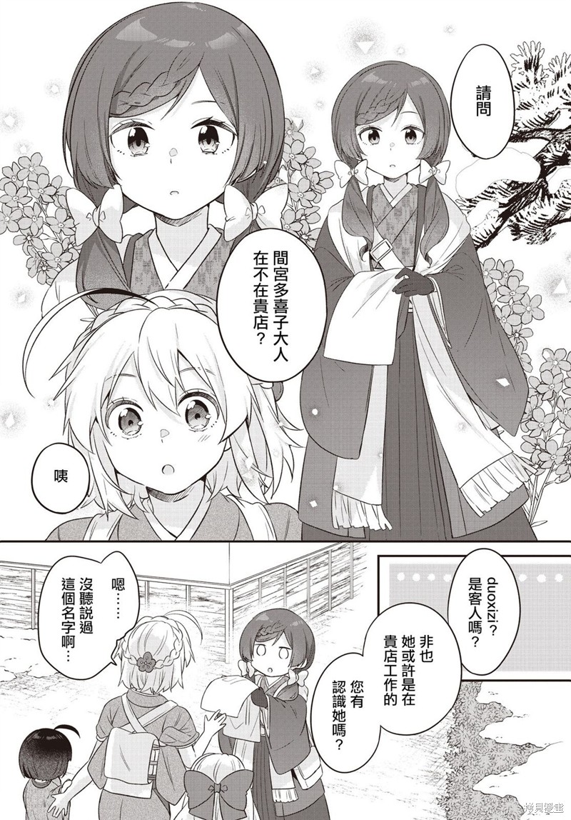 第8话6
