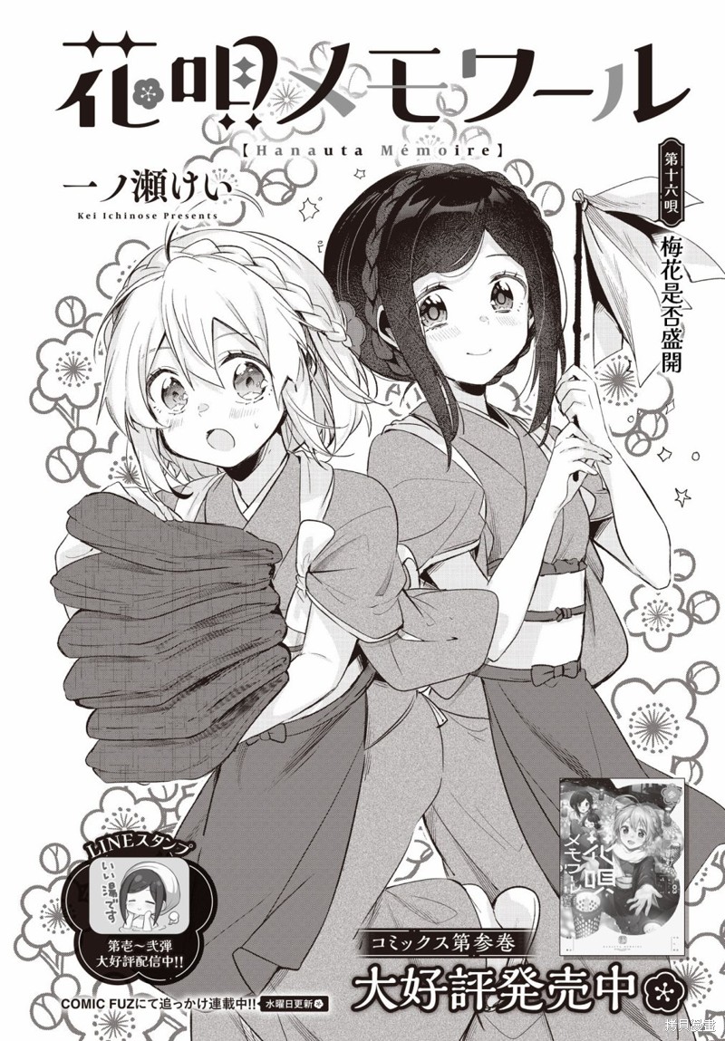 第16话1