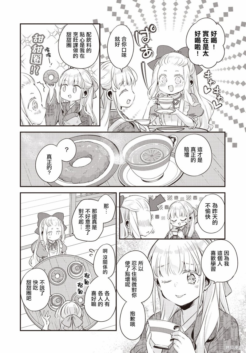 第15话25