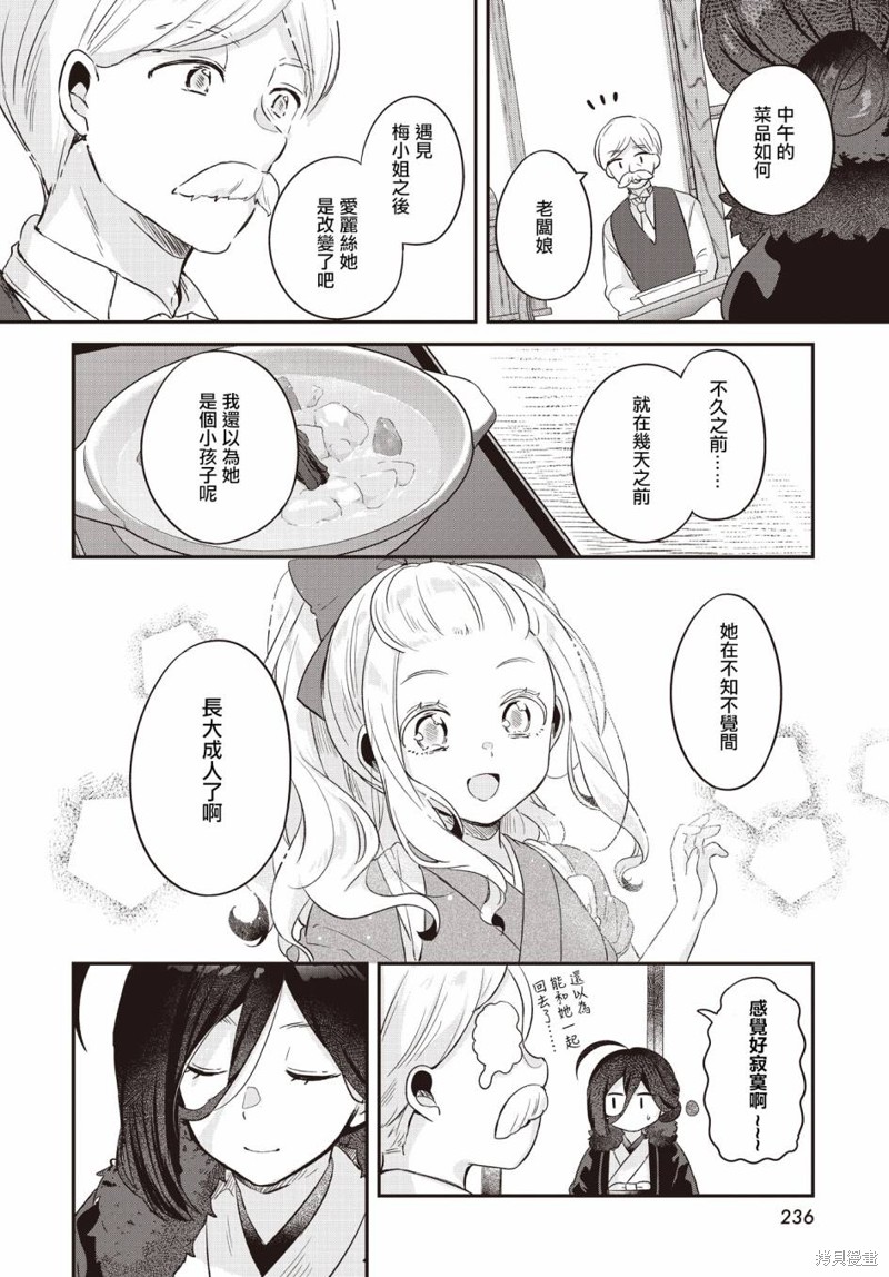 第7话29