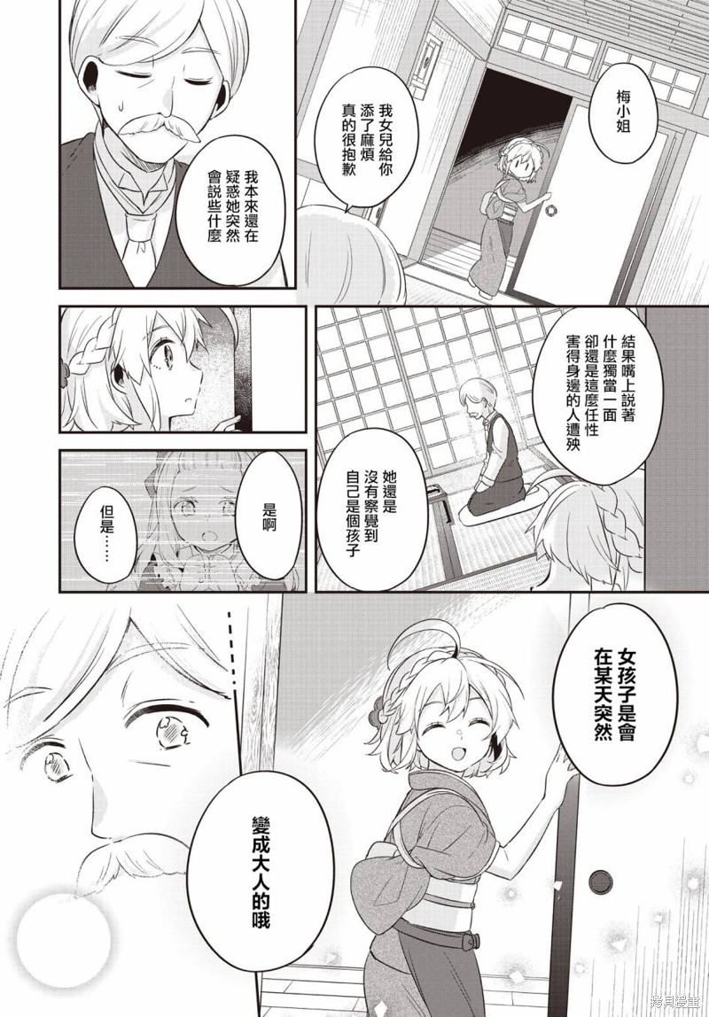 第7话15
