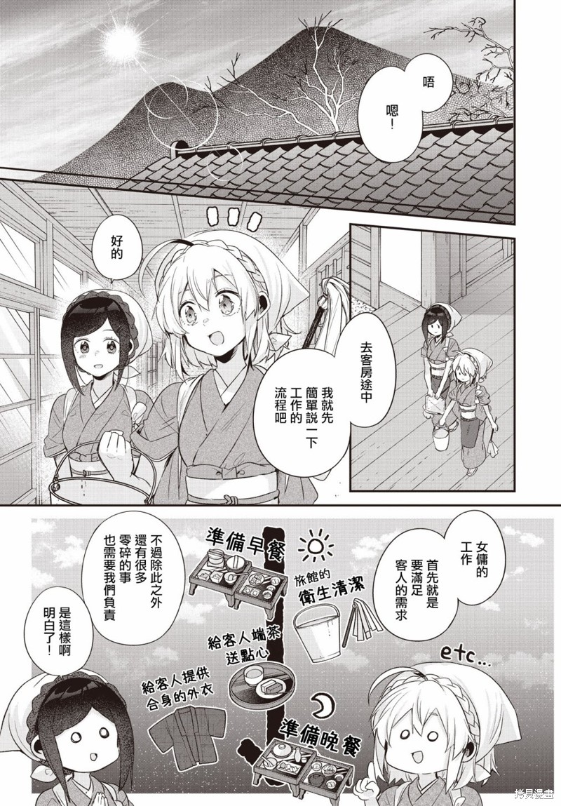 第16话4