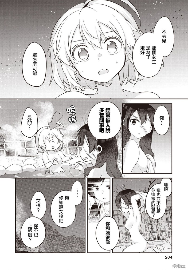 第8话19