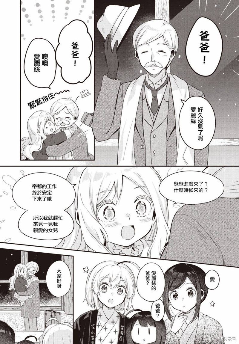 第7话4