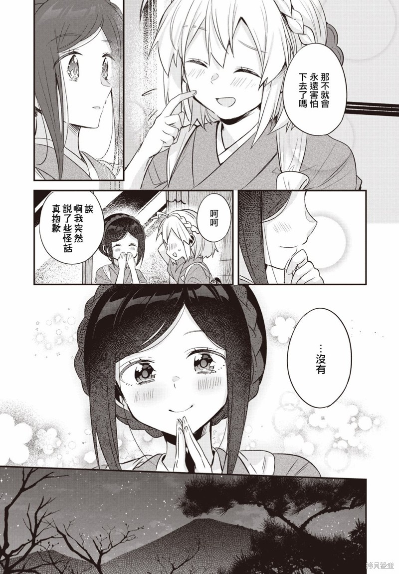 第16话16