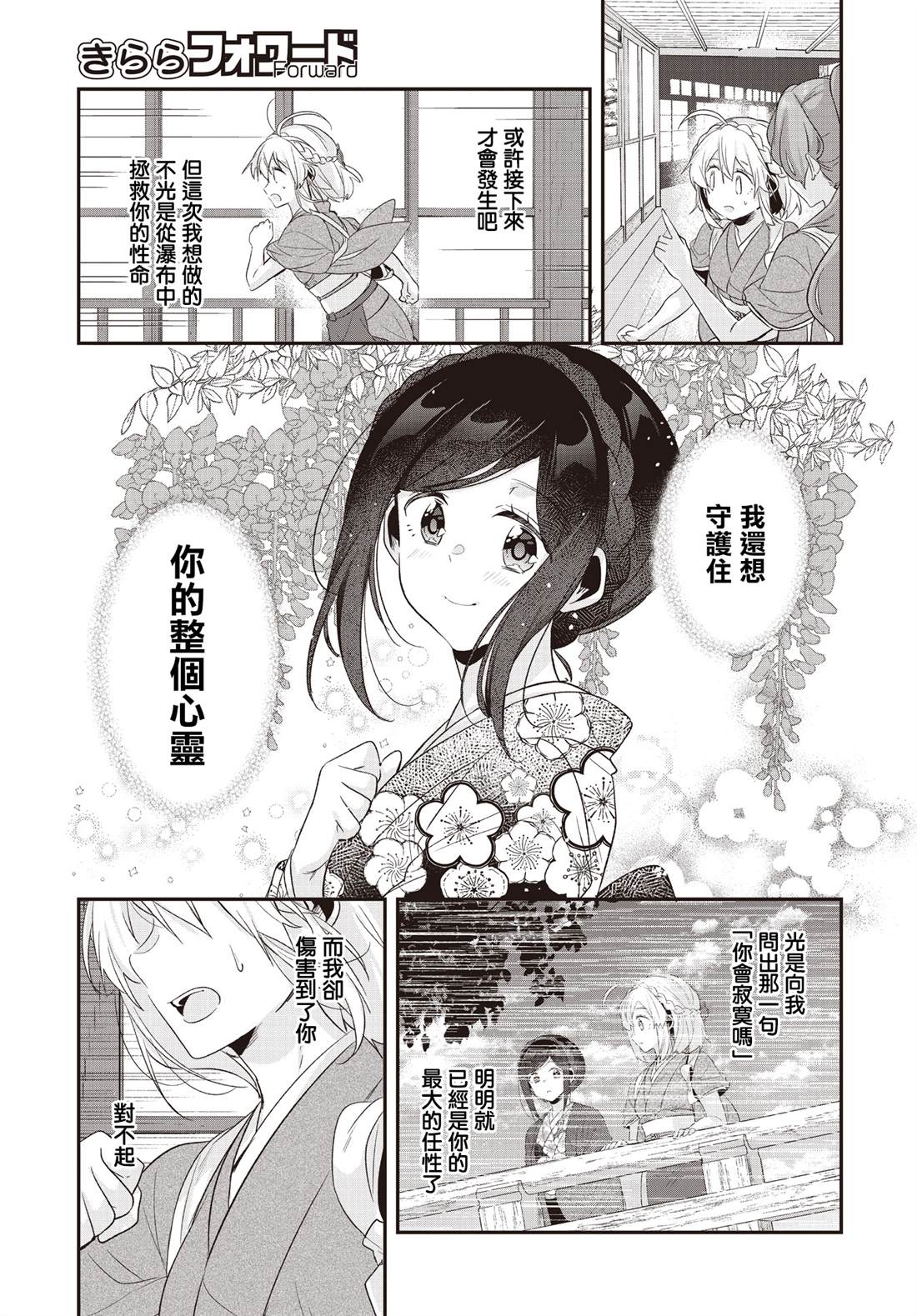 第22话4