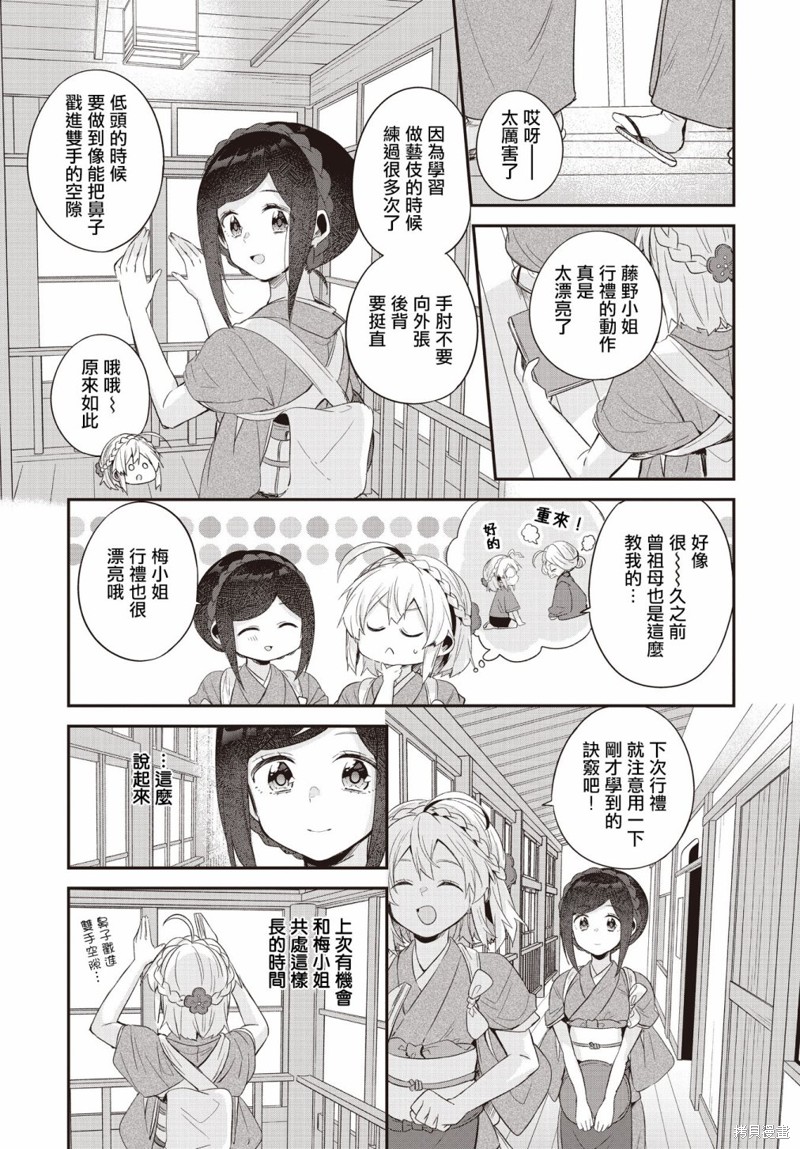 第16话10