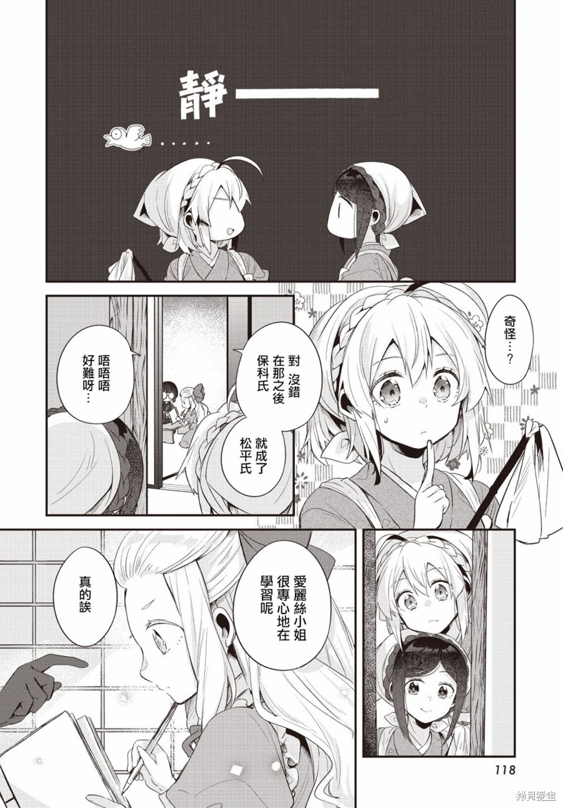 第16话7