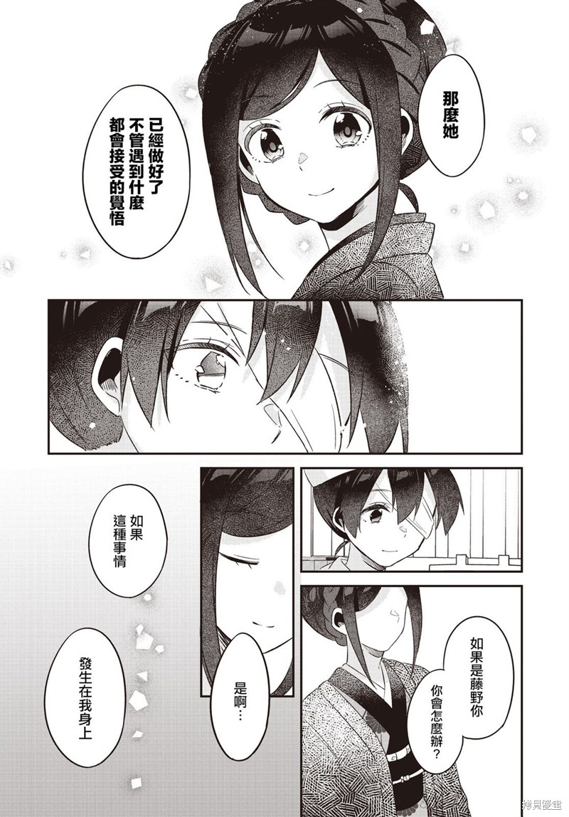 第8话28