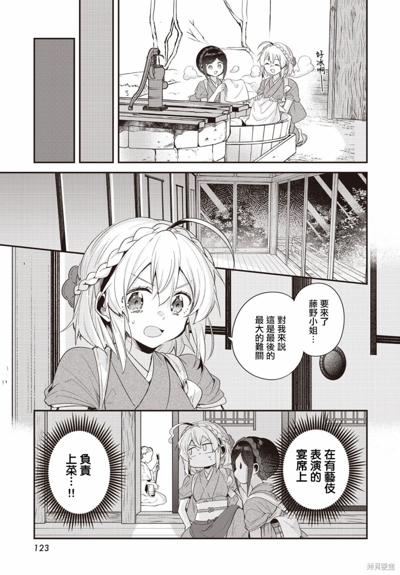 第16话12