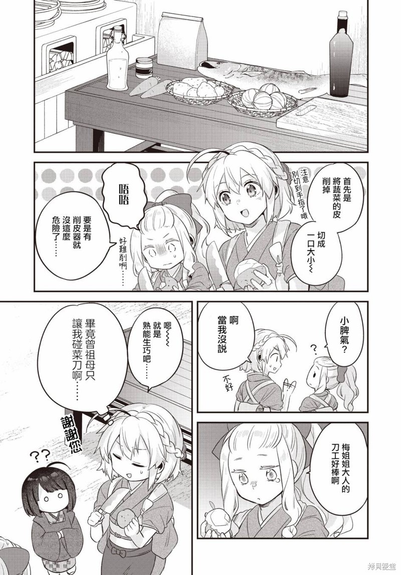 第7话20