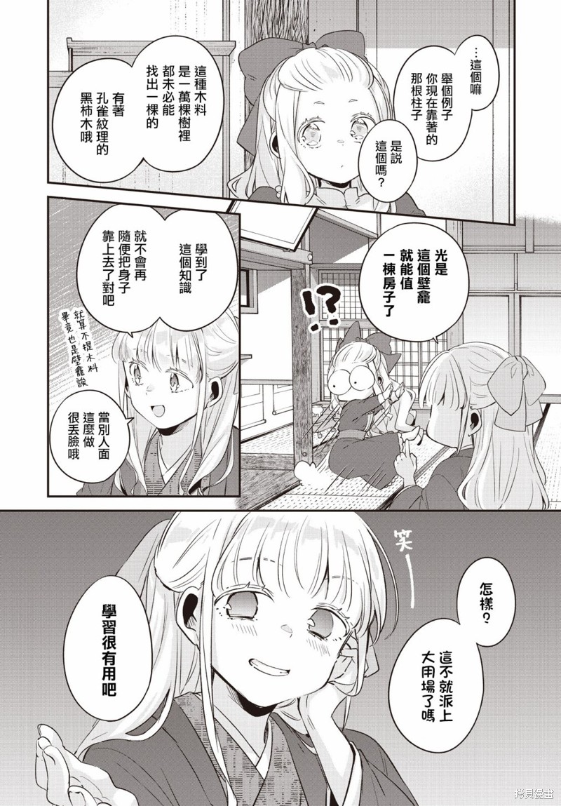 第15话10