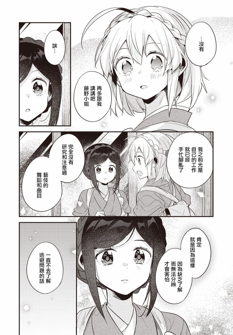 第16话15