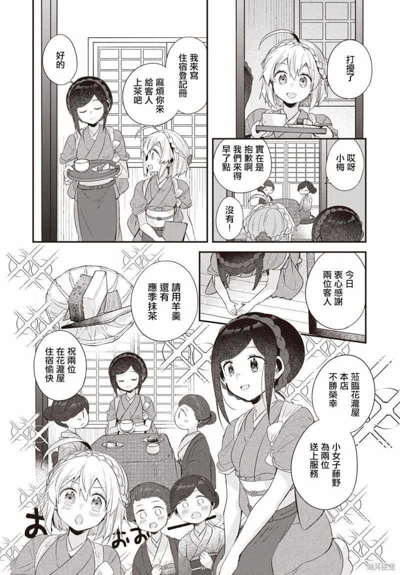 第16话9