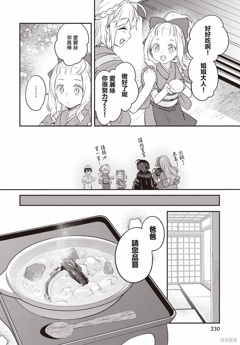 第7话23