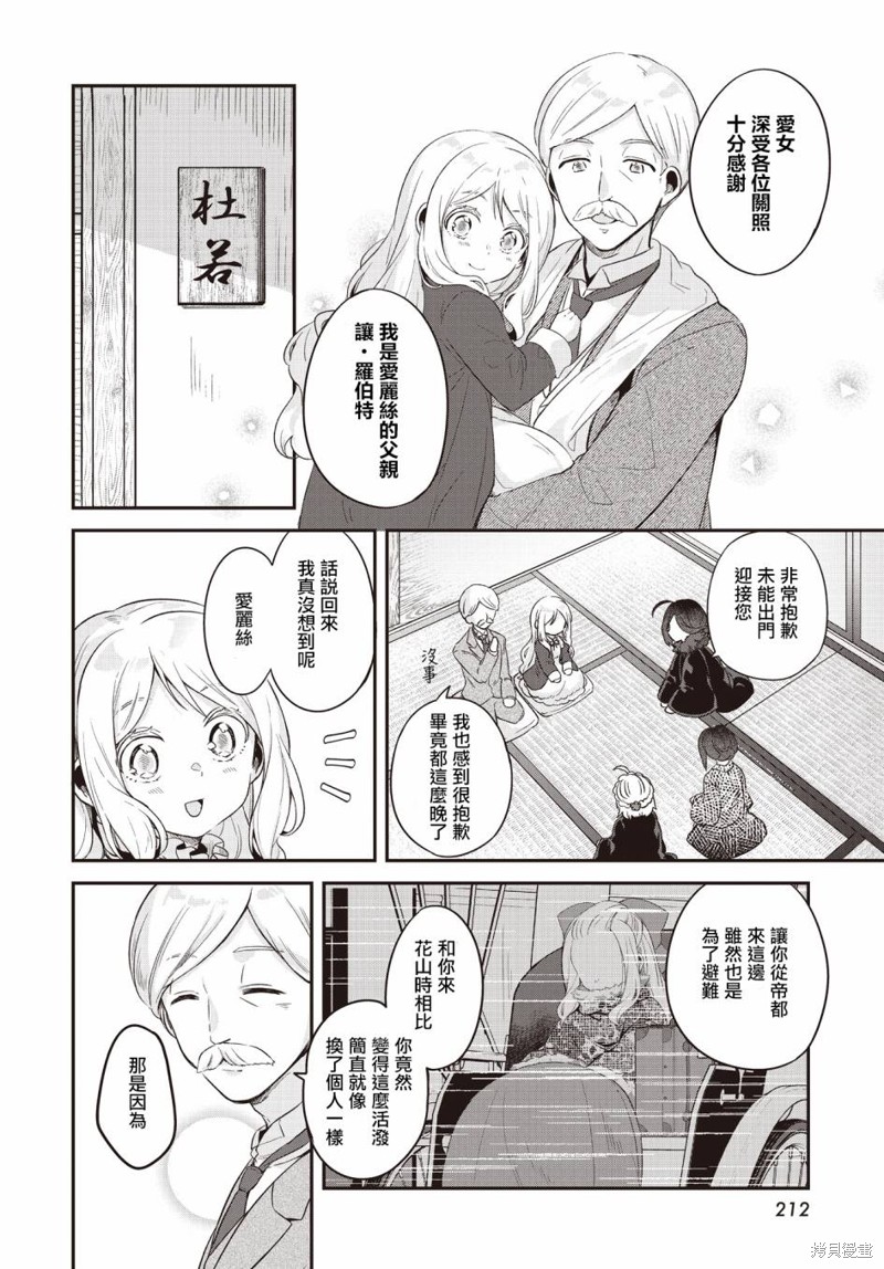 第7话5