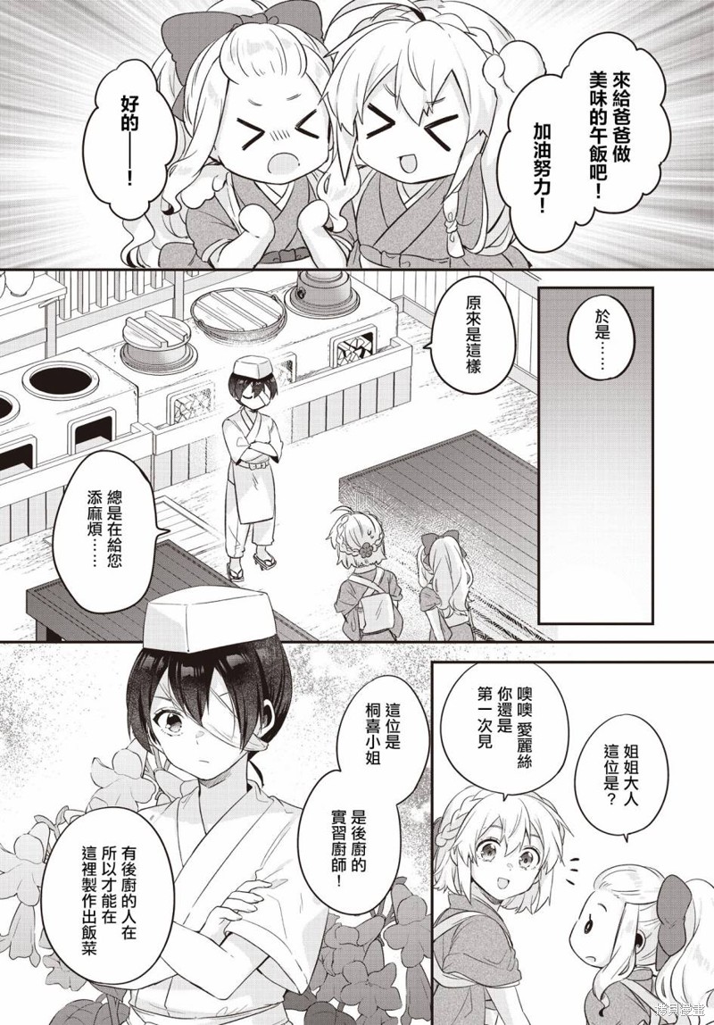 第7话17
