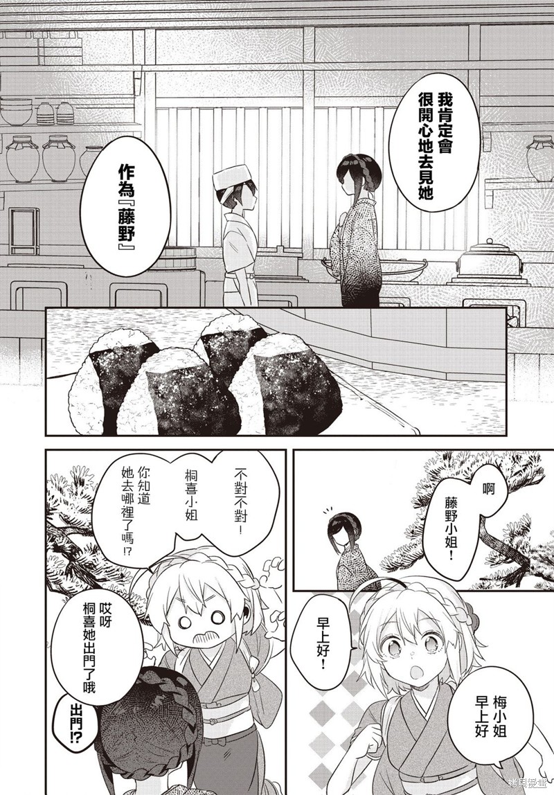 第8话29