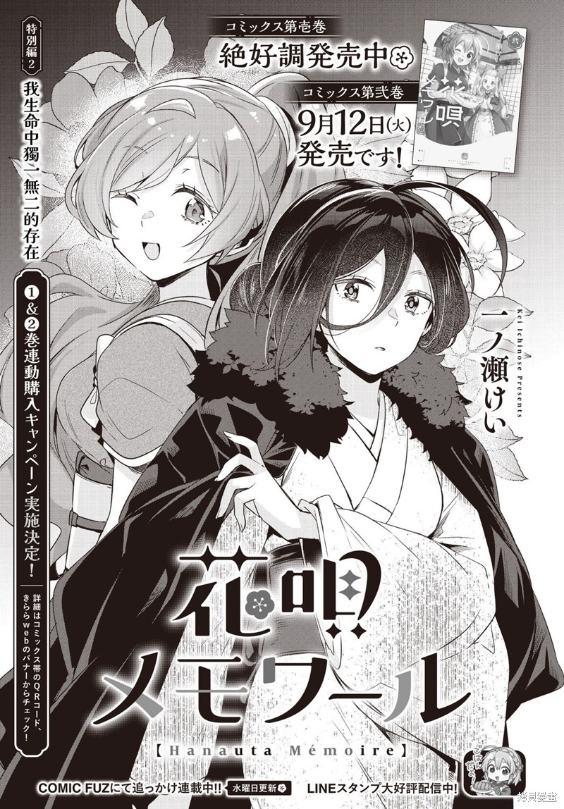特别篇20