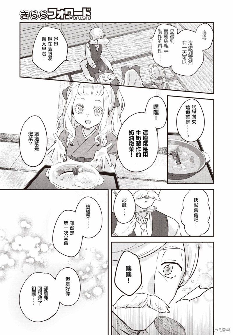 第7话24