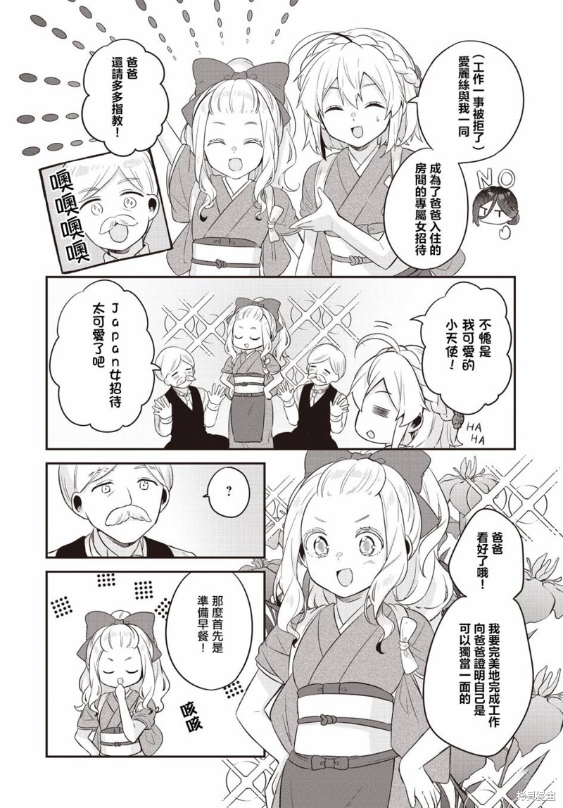 第7话13