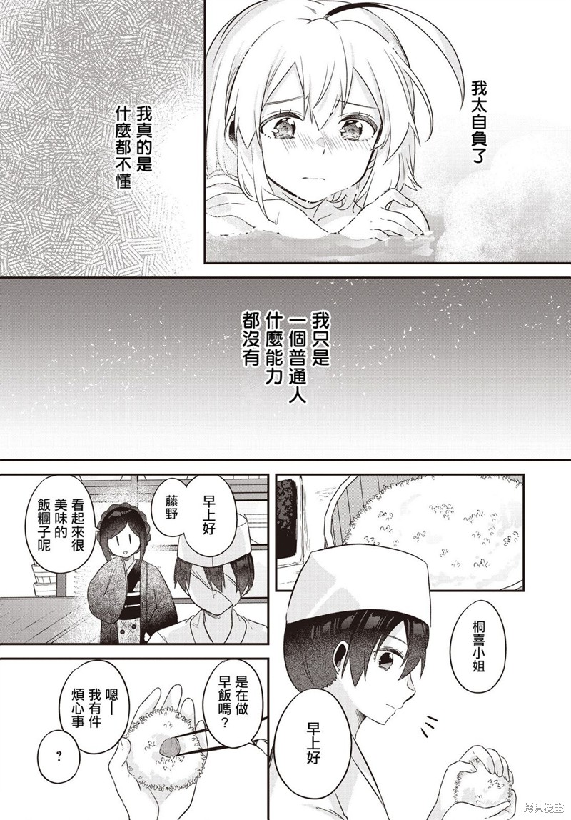 第8话26
