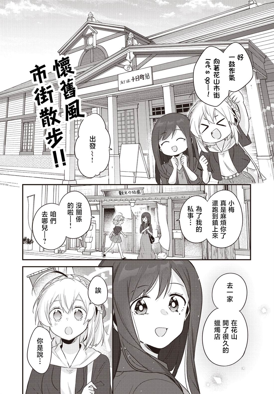 第25话7