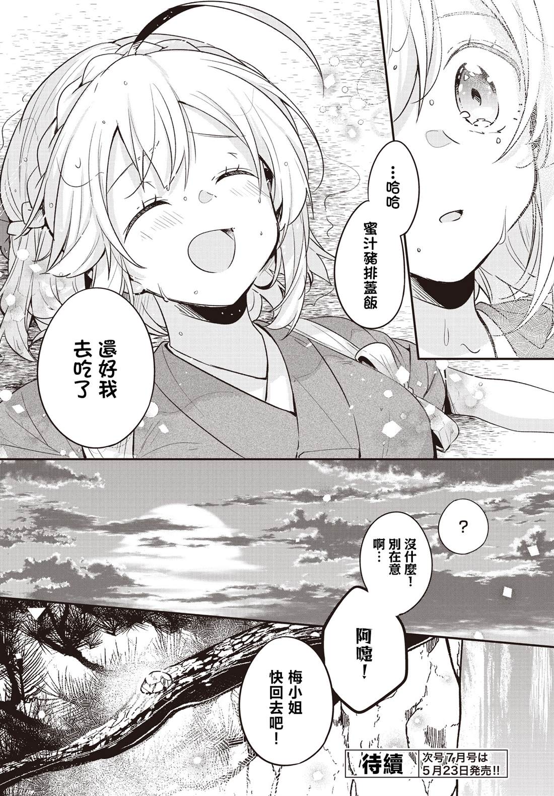 第25话27