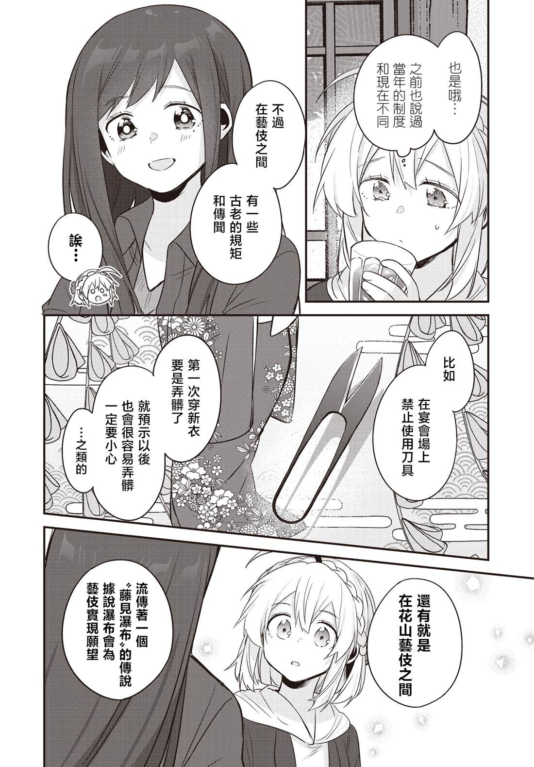第25话15
