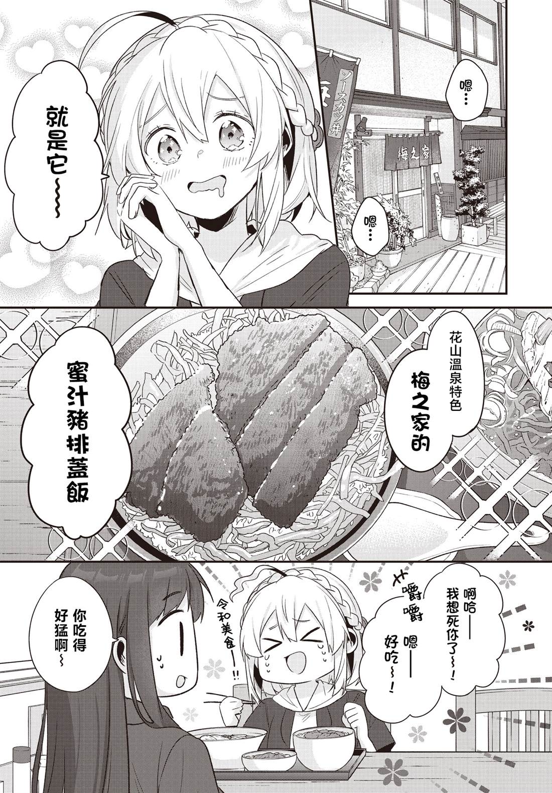 第25话2