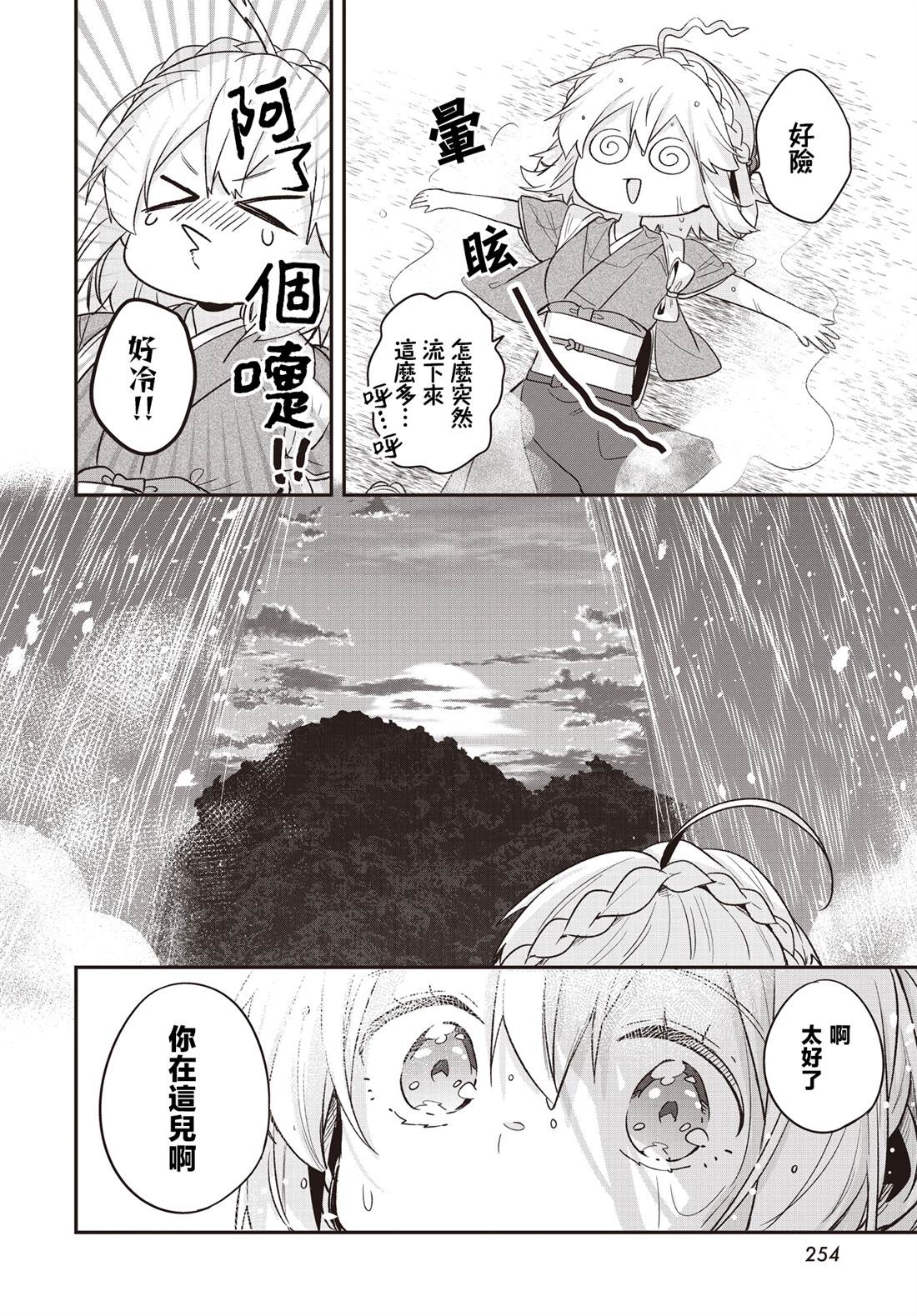 第25话25