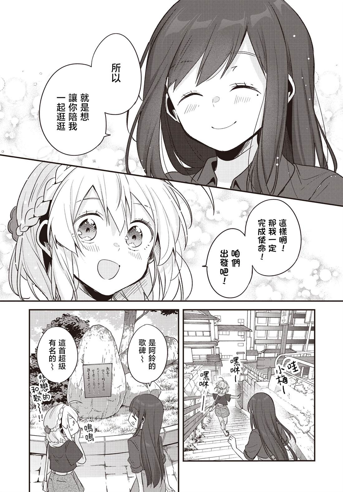 第25话6
