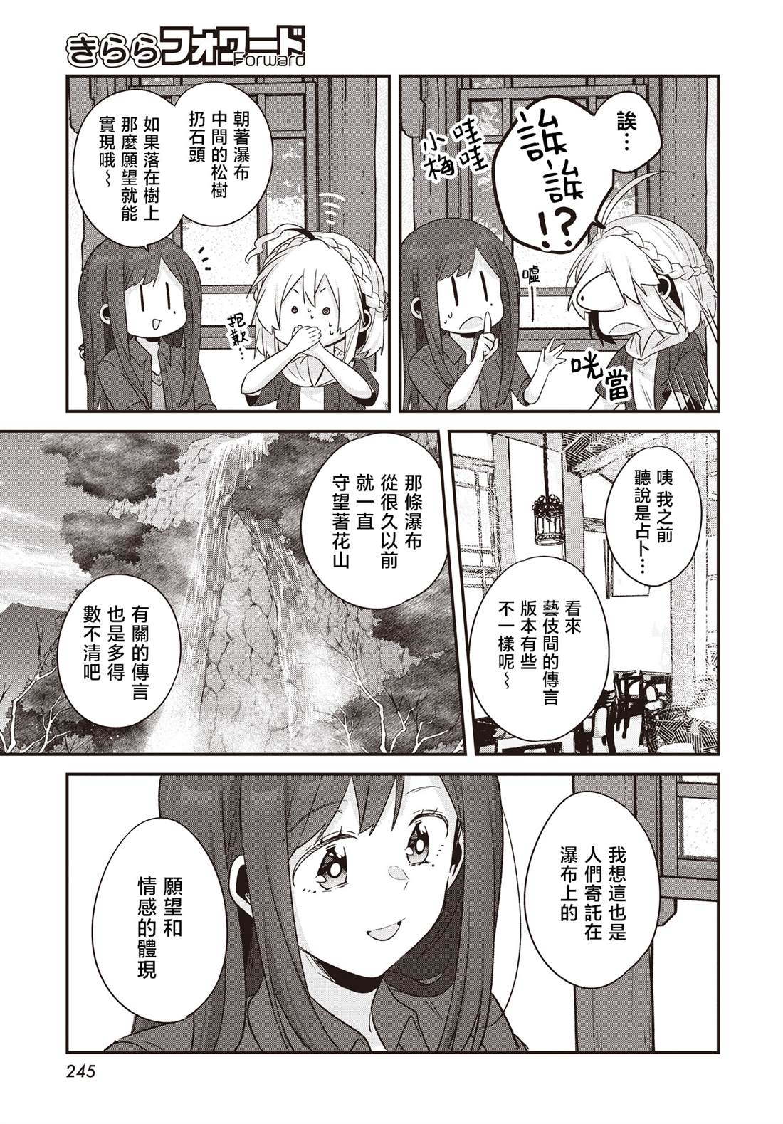 第25话16