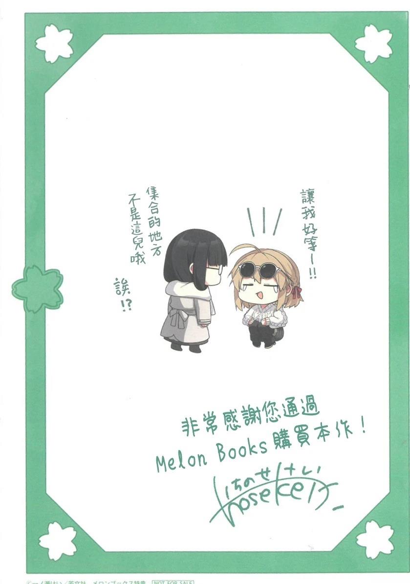 05卷Melonbooks特典3