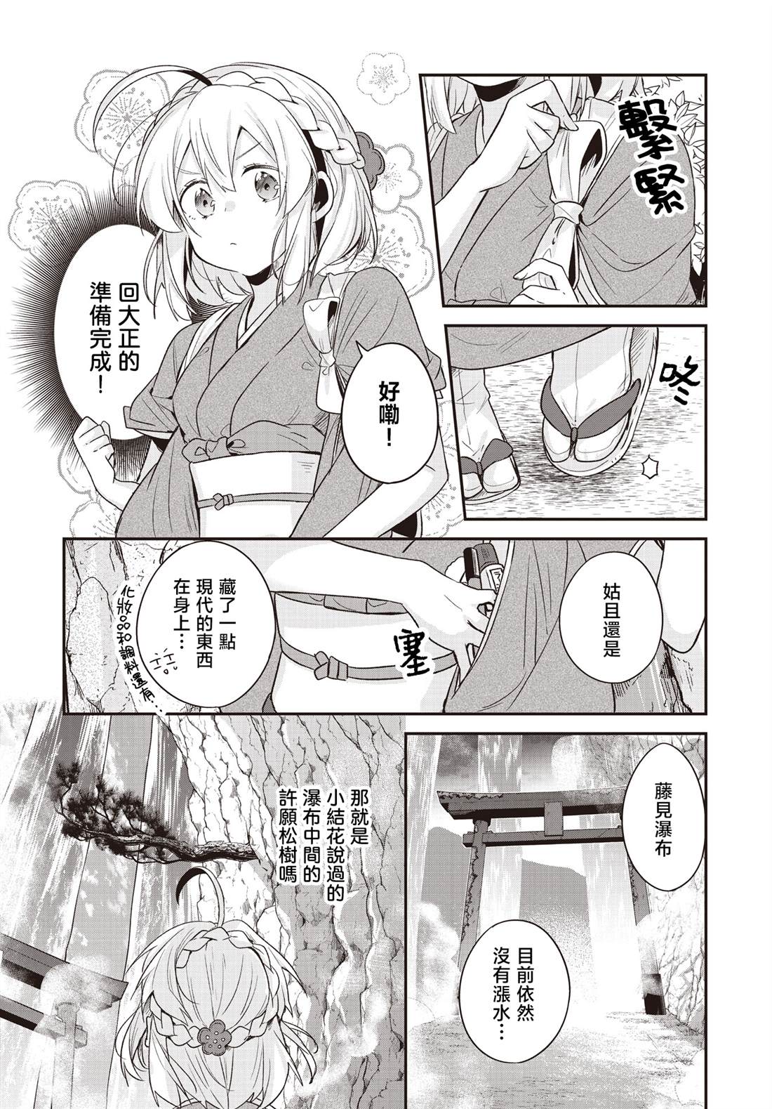 第25话21