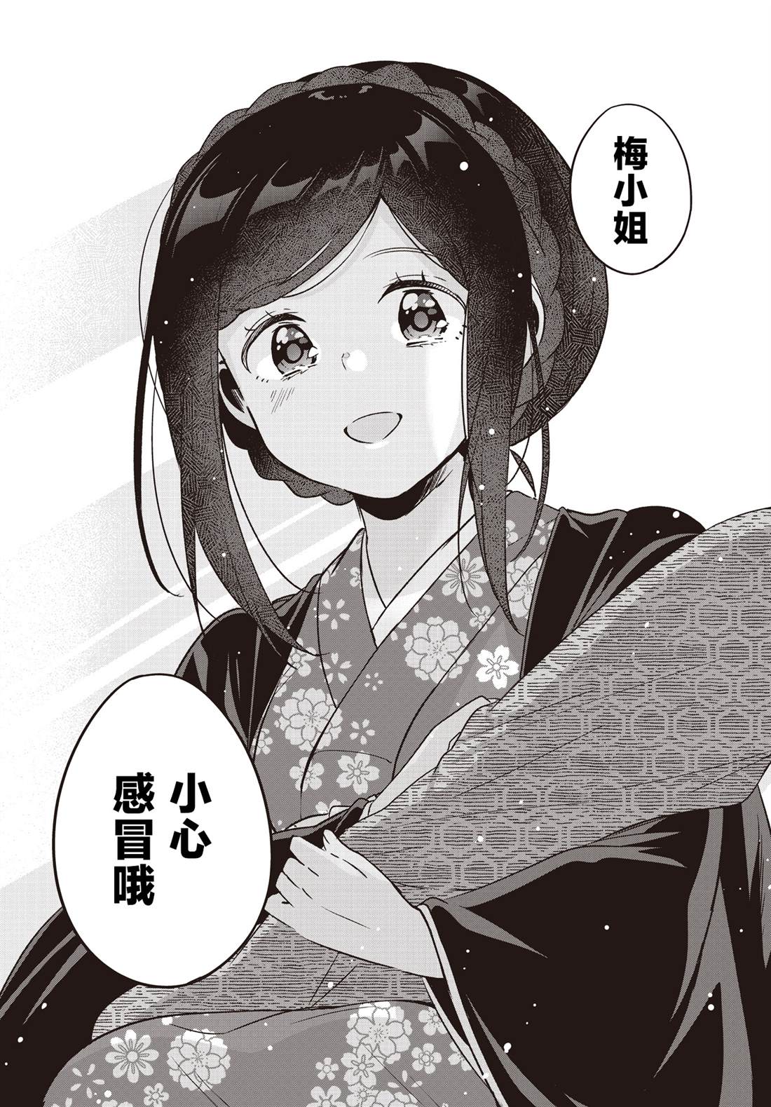 第25话26