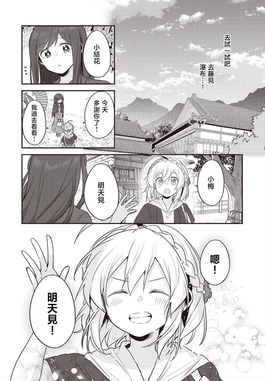 第25话19