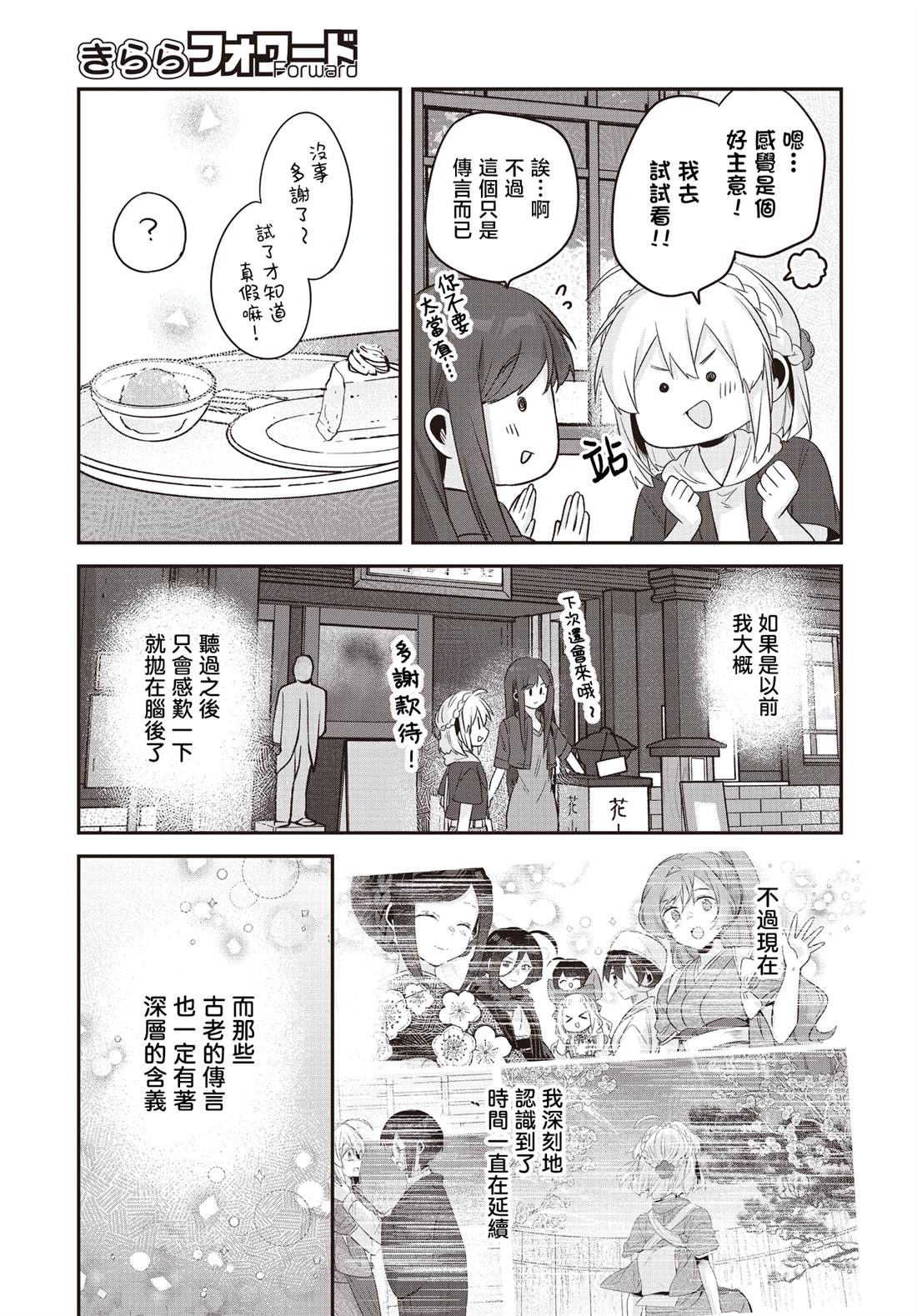 第25话18